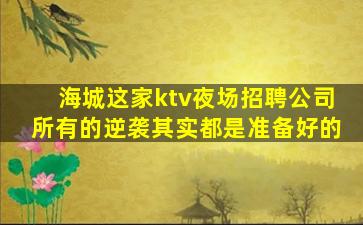 林芝夜场招聘